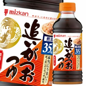 送料無料 ミツカン 追いがつおつゆ2倍400ml×2ケース（全24本）