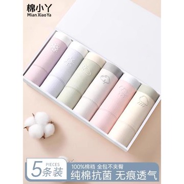 純棉內褲女士無痕全棉抑菌襠學生少女生初高中腰大碼三角短褲頭薄