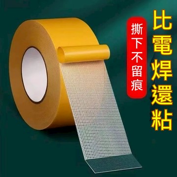 臺灣出貨👍99免運🌞雙麵膠 網格雙麵膠 無痕雙麵膠 佈基膠帶 透明膠 沙發膠帶 強力雙麵膠 地毯防滑專用andoi