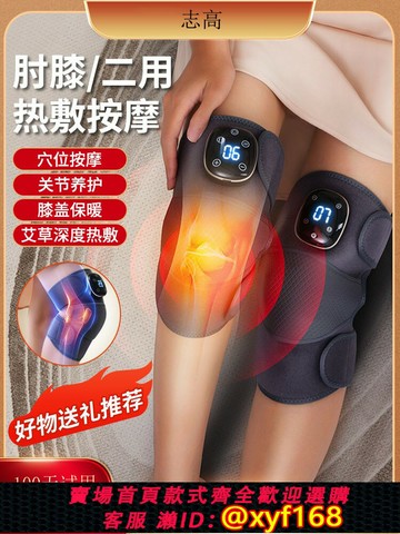 {最低價 保固一年}加熱護膝蓋女男關節發熱保暖中老年老寒腿疼痛艾草熱敷理療按摩儀
