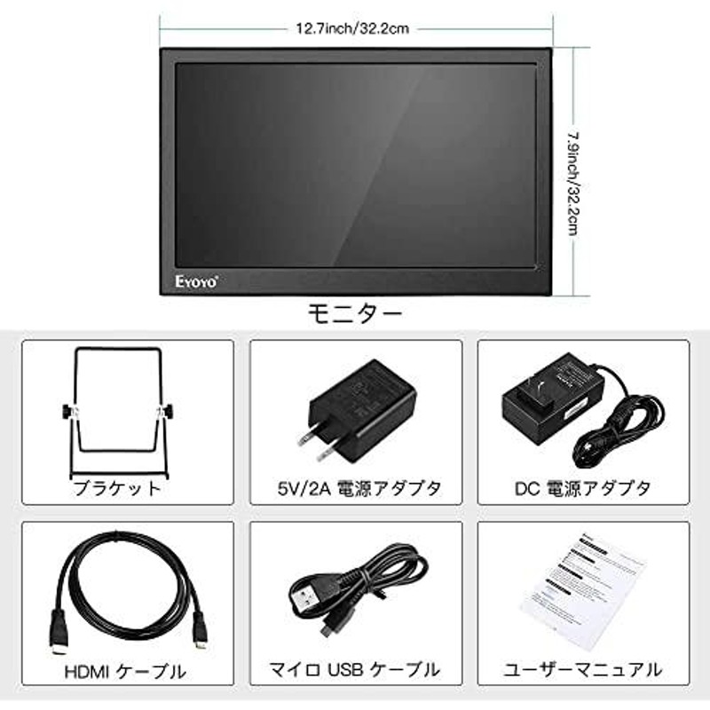 ポータブルモニター Eyoyo13.3インチ モバイルモニター HDMI1920x1080 ...