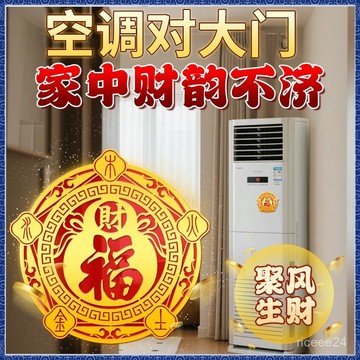 紫南宮過爐開光🙏🏻8月初更新-解決空調對大門化解家中財運不濟對大門漏財陽台空調擋風闆