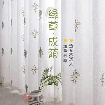紗簾 窗紗 美式田園風飄窗 門簾紗 綠色小清新 臥室窗簾 透光不透人紗簾 隔熱窗紗 陽台遮光簾 刺繡窗簾紗 半遮光窗簾