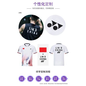 真YONEX尤尼克斯yy 羽毛球服 110234 男女比賽服運動速干奧運正品