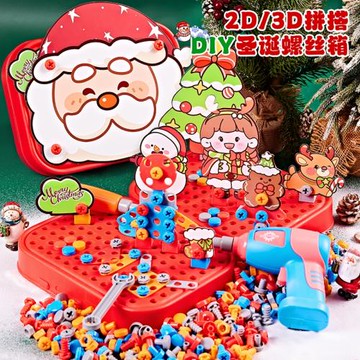 耶誕節兒童電動擰螺絲刀工具箱玩具男女孩益智拆組裝電鉆套裝