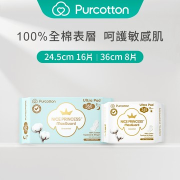 【全棉時代 原廠台灣現貨】奈絲公主 100%純棉超淨吸 日用衛生棉 夜用衛生棉  加長衛生棉 生理用品 純棉透氣