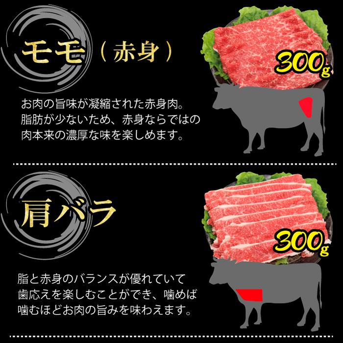 黒毛和牛すき焼き しゃぶしゃぶ 4種 セット 6〜8人 1.2kg （300g×4種）