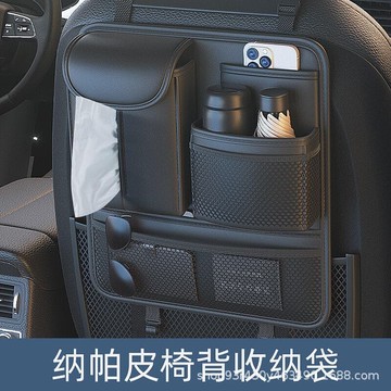 快速出貨 汽車用品 汽車置物架 汽車座椅後背收納袋 車內掛式靠背網兜儲物架