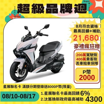 SYM 三陽龍 DRG 二代電驅版 158 TCS/ABS/雙碟煞 七期