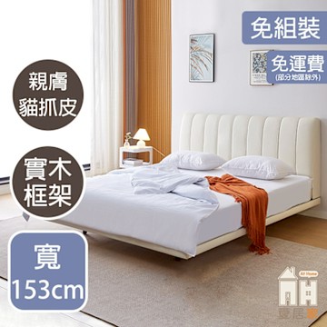 【ATHOME】浪漫漂浮5尺雙人床(不含床墊)