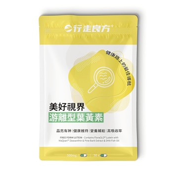 【行走良方】美好視界游離型葉黃素-5入組