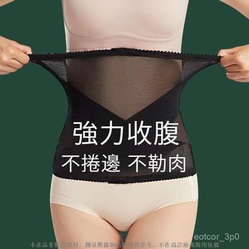 塑腰帶 束腰帶 收腹 束腰帶女收腹小肚子強力神器夏季超薄款塑身衣束腹瘦腰束縛塑腰帶