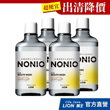 【出清特賣！】日本獅王LION NONIO終結口氣漱口水 600ml x4│台灣獅王官方旗艦店