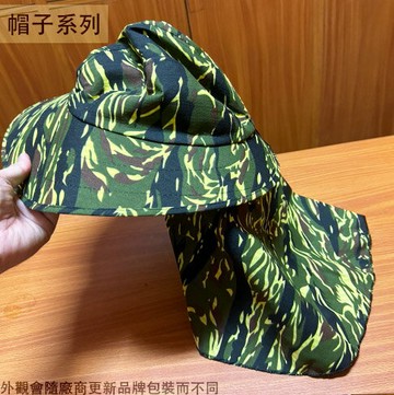 迷彩 遮陽帽 含圍巾 工地帽 遮陽帽 遮陽 防曬  防蟲帽 登山帽