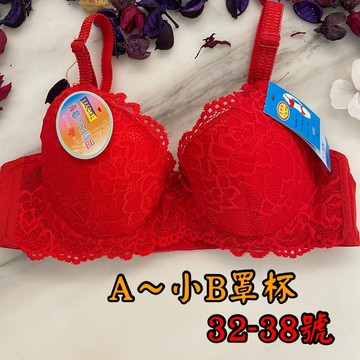 『A&J』#3234 A-小B罩杯 32-38尺碼  👉立體薄襯 開運紅內衣
