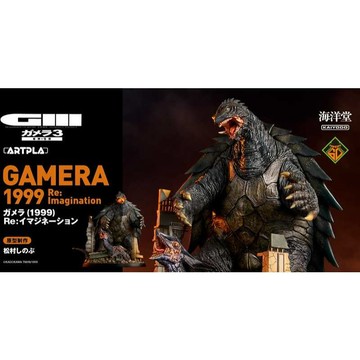 【史派克工廠】預購免運11月 海洋堂 未上色塗裝組裝模型 卡美拉（1999）Re:Imagination 0818