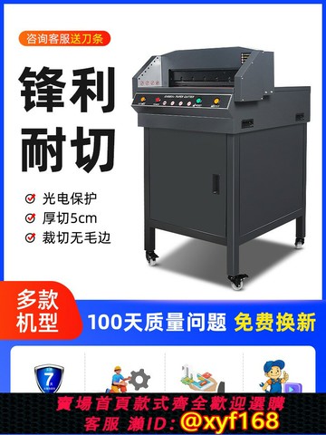 {公司貨 保固一年}勝霆A4臺式桌面切紙機330H電動裁切機標書文件書籍裁紙刀重型厚層裁紙機小型電動切紙機壓切刀裁書刀40MM厚