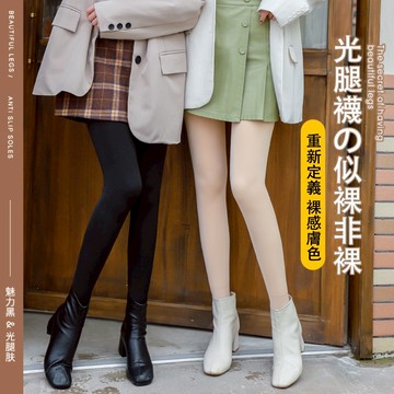 🎯光腿神器 褲襪 🎁秋冬保暖褲 加絨加厚保暖裸感打底褲 刷毛內搭褲 光腿襪 透膚褲襪 絲襪女内搭褲 連腳踩腳百搭女裝