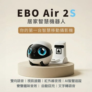 【ENABOT】EBO Air 2S/AIR2 智慧居家攝影機(附32G) 2.5K AI趣味互動 自動回充 即時視訊 可遙控