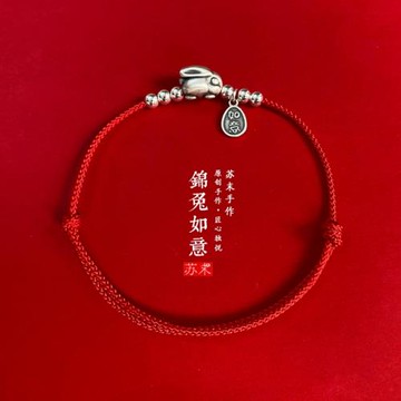 兔年本命年生肖S999純銀兔子紅繩腳鏈手鏈前途似錦吉祥如意轉運