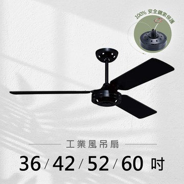 36-60吋 AC陽春工業扇｜L01-26639A