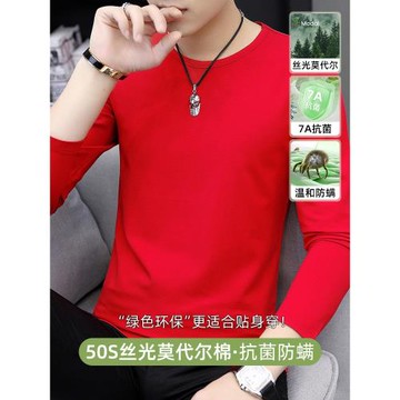 紅色t恤男長袖圓領本命年小衫純色衣服秋季莫代爾打底衫內搭秋衣