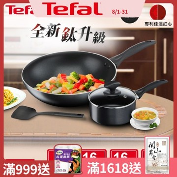 Tefal法國特福 爵士系列不沾鍋-彩盒四件組(28CM炒鍋+16CM湯鍋+鍋蓋+鍋鏟)