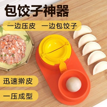 🛒臺灣24h🌳新款餃子餃子皮家用廚房包子模具麪皮小型壓皮器工具水餃神器