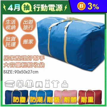 600D升級版超耐重防水收納袋