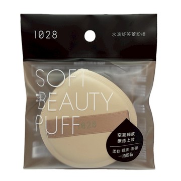 1028 水滴舒芙蕾粉撲 柔軟親膚 乾濕兩用 精準上妝 打造無瑕妝容  1個  單一顏色