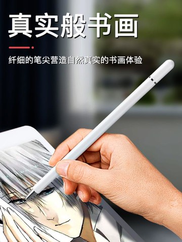 ipad筆觸控筆電容筆apple pencil平板筆手機蘋果ipencil手寫筆2019細頭【尾牙特惠】