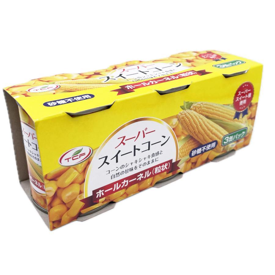 スイートコーン 缶詰 (180g×3缶)×2個 ホールカーネル 粒状 砂糖不使用 水煮 スーパースイートコーン トウモロコシ 業務用 まとめ買い 送料無料