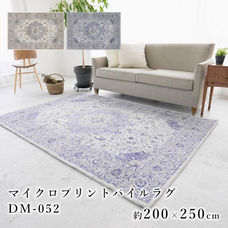 ラグ 200×250cm 北欧 おしゃれ ラグマット マット メダリオン 柄