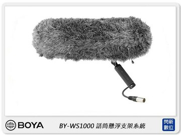 BOYA BY-WS1000 麥克風懸浮支架系統 (公司貨)