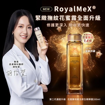 第2代黃金花蜜露 200ml (單瓶/兩入優惠)