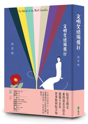 文明女逆風飛行【二手書_近全新】TAAZE讀冊生活