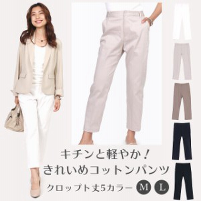 パンツ パンツレディース センタープレス ストレッチ サテンツイル コットンパンツ クロップドパンツ 8分丈 スラックス きちんと 上品 き 通販 Lineポイント最大1 0 Get Lineショッピング