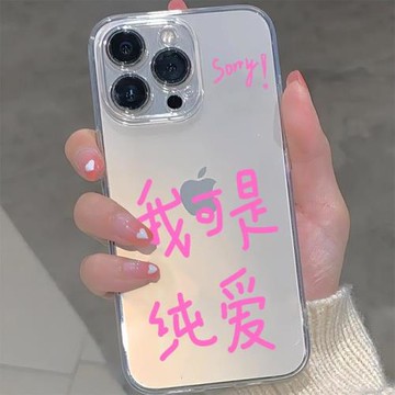 適用三星S21plus手機殼20ultra/s20fe新款sorry我是個純愛s10硅膠透明10e全包s10plus防摔9plus女s8創意plus