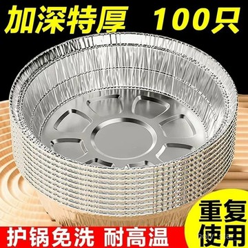 🔥臺灣出貨🔥中原佳得美食品錫紙盤加厚加大空氣炸鍋家用烘培墊紙燒烤肉耐高溫hhfoof