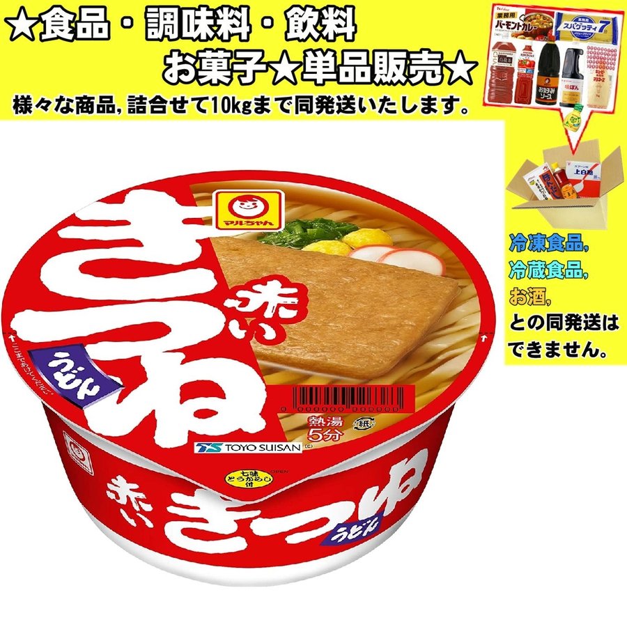 東洋水産 マルちゃん 赤いきつね うどん 96g 　食品・調味料・菓子・飲料　詰合せ10kgまで同発送