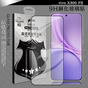 VXTRA 全膠貼合 vivo X300 FE 滿版疏水疏油9H鋼化頂級玻璃貼 保護貼(黑)