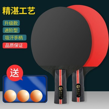 ✨壹灣出貨✨正品乒乓球拍2只裝成品雙拍初學訓練套裝橫拍直拍球拍專業比賽拍 運動球類 運動燃脂 健身運動