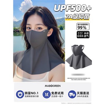 防曬面罩女防紫外線冰絲全臉遮陽口罩2025新款高顏值護頸一體透氣