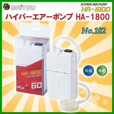 DAITOU(ダイトウブク) ハイパーエアーポンプHA-1800 通販 LINEポイント ... DAITOU(ダイトウブク) ハイパーエアーポンプHA-1800 通販 LINEポイント ...