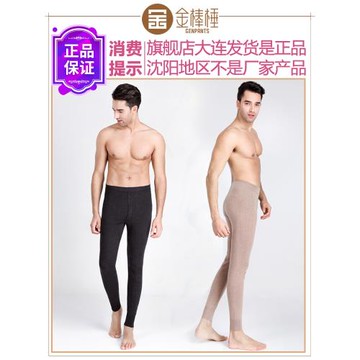 金棒棰3203中厚無縫針織內搭貼身不臃腫秋褲絨褲保暖羊毛褲男修身