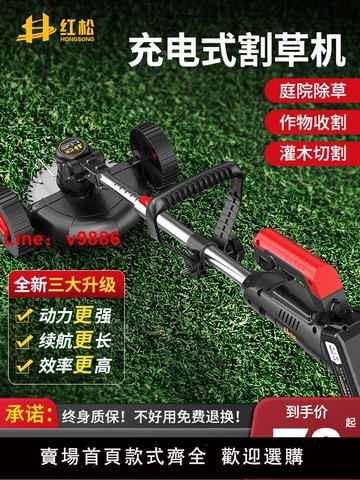 【歡迎詢價】電動割草機小型家用除草機充電式鋰電草坪機農用多功能打草機神器