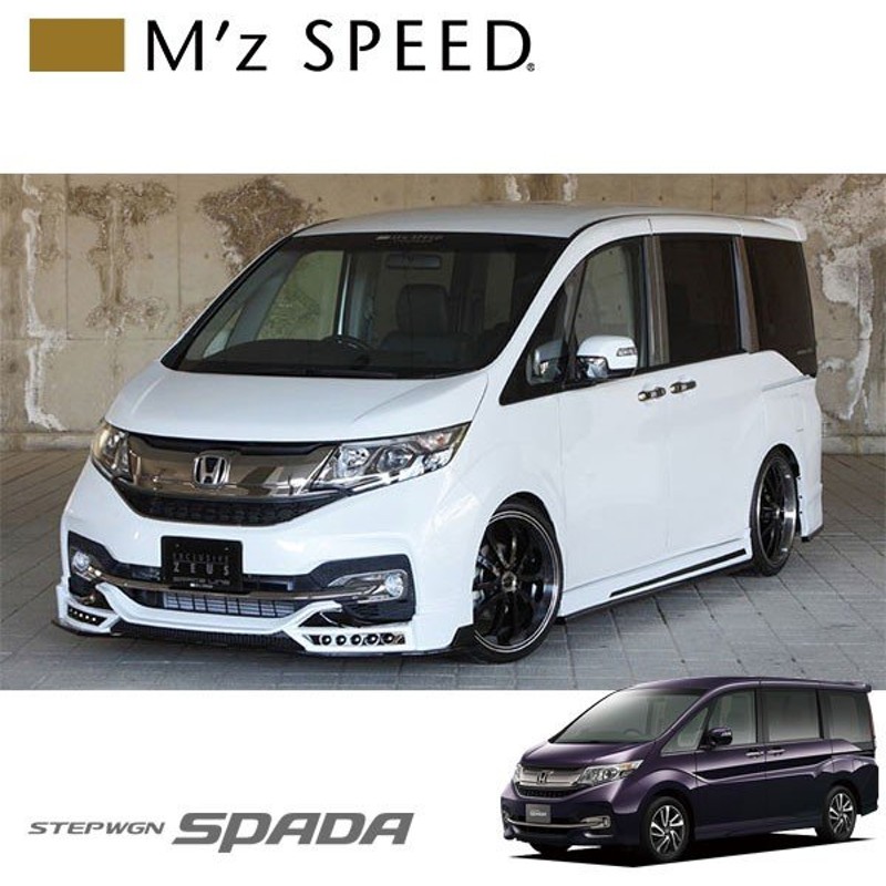 M Z Speed エアロ4点セット 未塗装品 ステップワゴンスパーダ Rp3 Rp4 15 4 17 8 Mc前 通販 Lineポイント最大get Lineショッピング