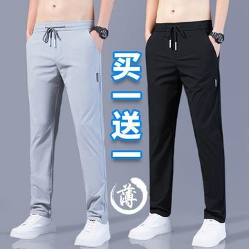 夏季彈力直筒長褲男士九分運動速干褲子寬松冰絲9.9超薄款休閑褲