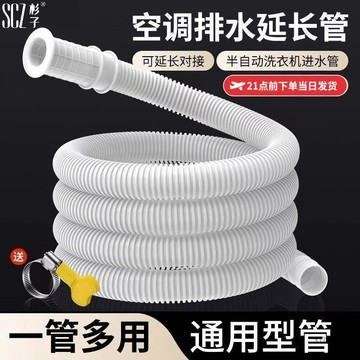 🚚臺灣48H出🚀SCZ杉子加厚空調排水管延長管出水管外接管加長延長通用接頭軟管🚍免運+可開發票🎀