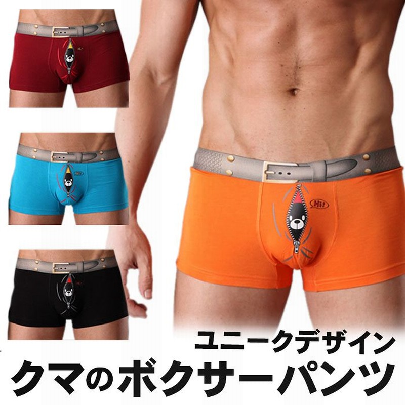 ユニークなデザイン おしゃれ メンズ下着 くまのボクサーパンツ 通販 Lineポイント最大1 0 Get Lineショッピング